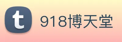 918博天堂 Logo